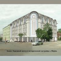Торговый центр