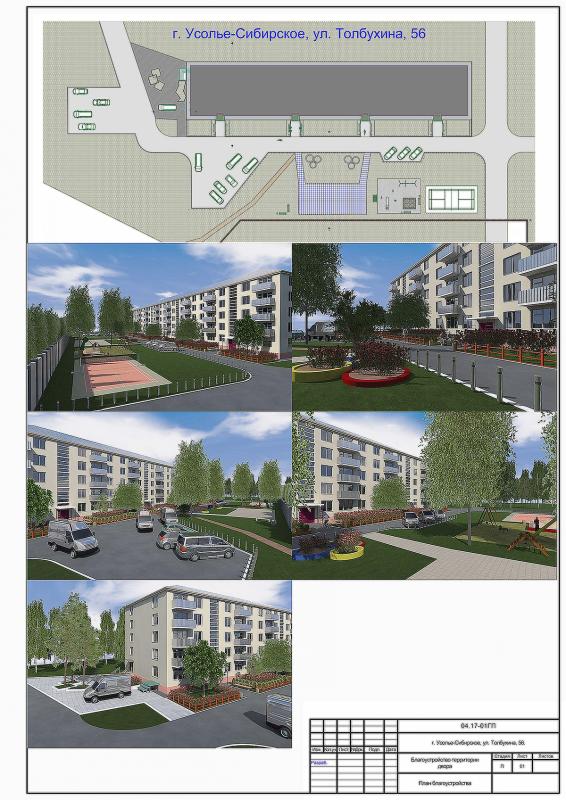 Благоустройство двора Благоустройство двора